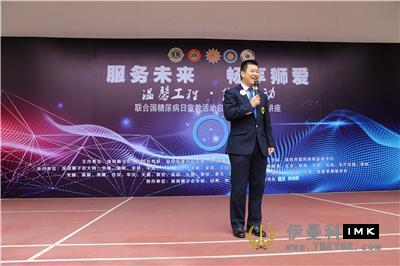 The diabetes education activity of Shenzhen Lions Club was officially launched news 图10张